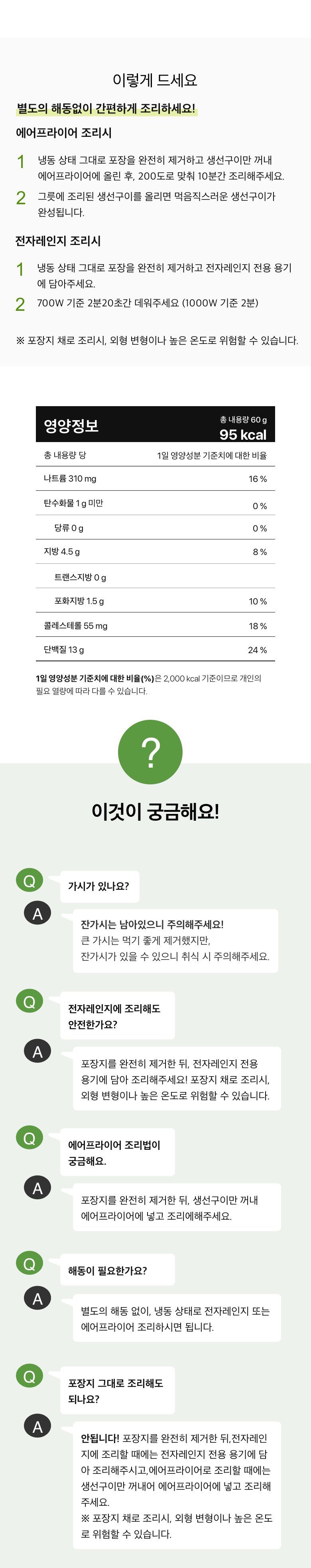 비비고 생선구이세트 15팩_고등어5+삼치5+가자미5