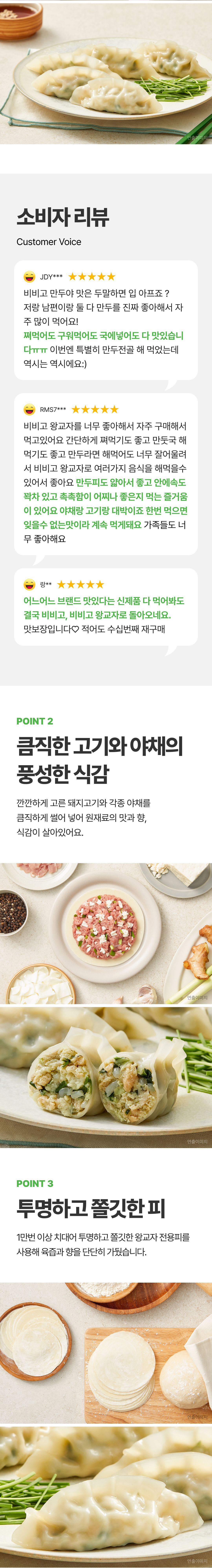 비비고 만두 인기 6종 총 17봉