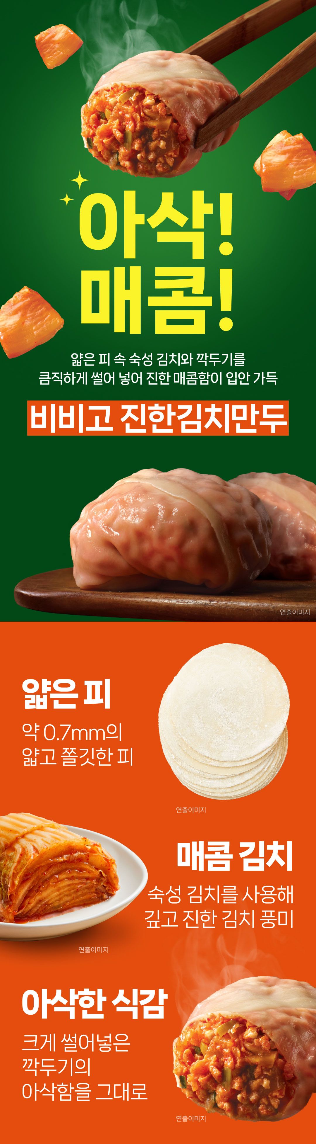 [CJ 비비고] 비비고 만두 5종 총 16봉