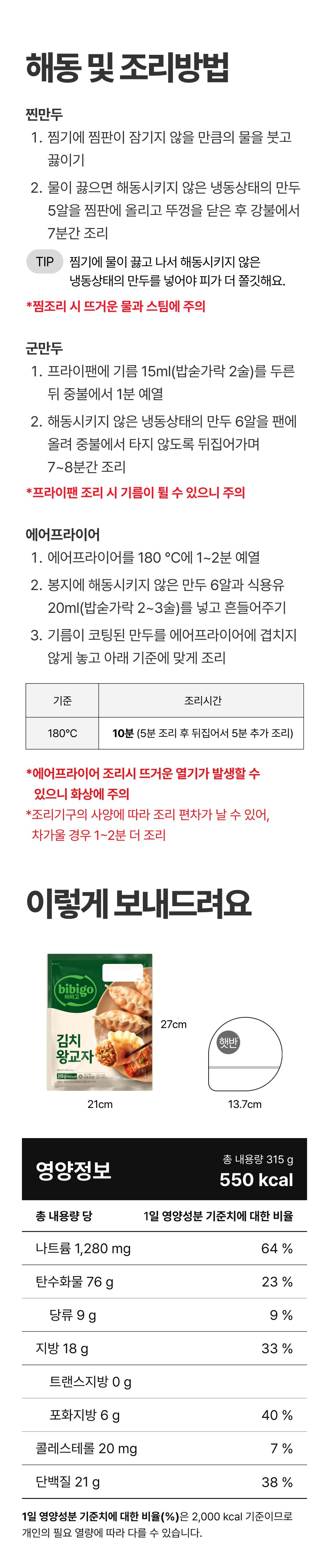 [CJ 비비고] 비비고 만두 5종 총 16봉