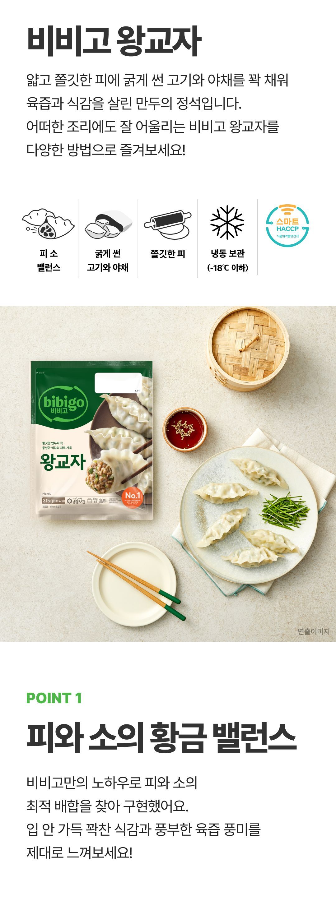 비비고 만두 인기 6종 총 17봉