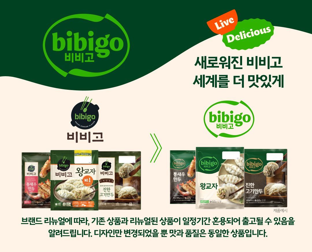[CJ 비비고] 비비고 만두 5종 총 16봉