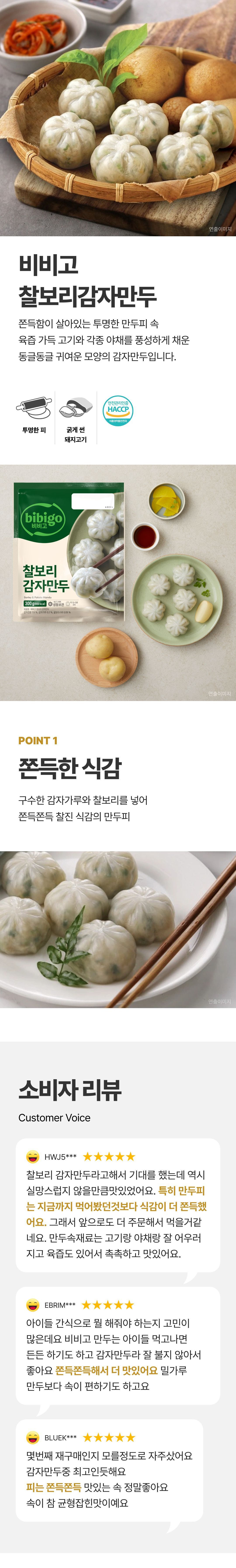 비비고만두 프리미엄 6종 총 16봉(왕교자7+진한김치2+찰보리감자2+진한고기2+물만두1+샤오롱바오2)