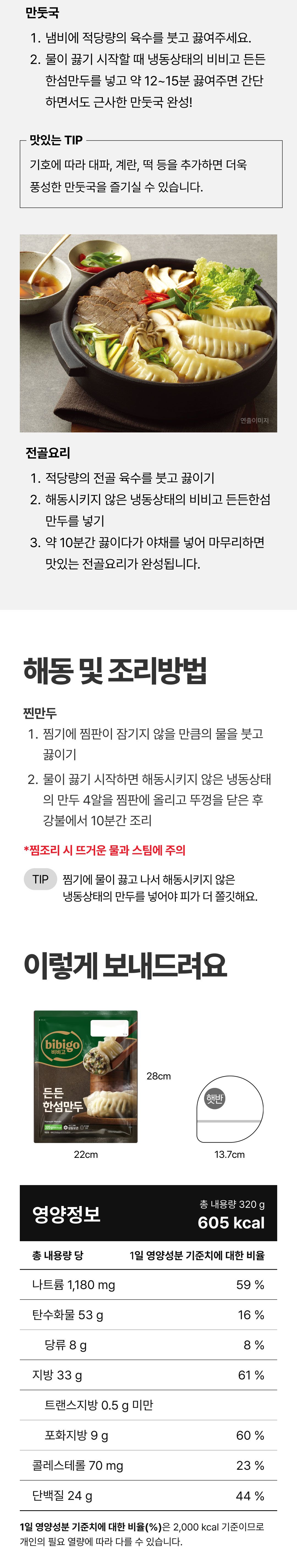 [CJ 비비고] 비비고 만두 5종 총 16봉