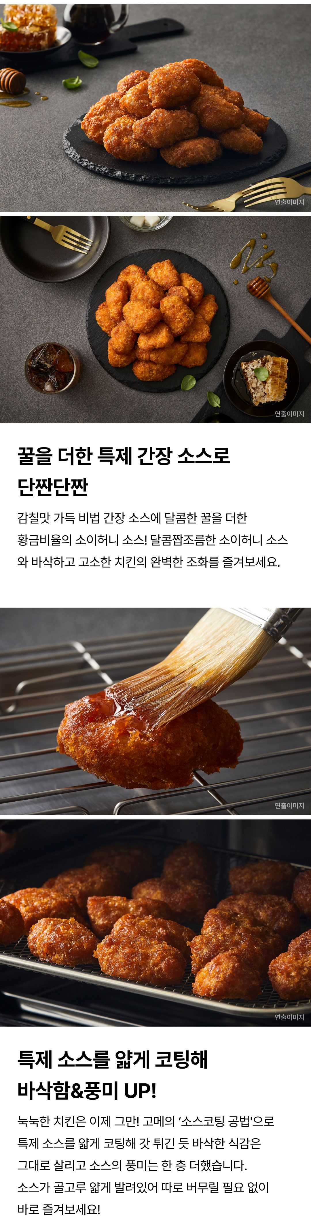 CJ 고메 소바바 소이허니 순살4봉+양념2봉