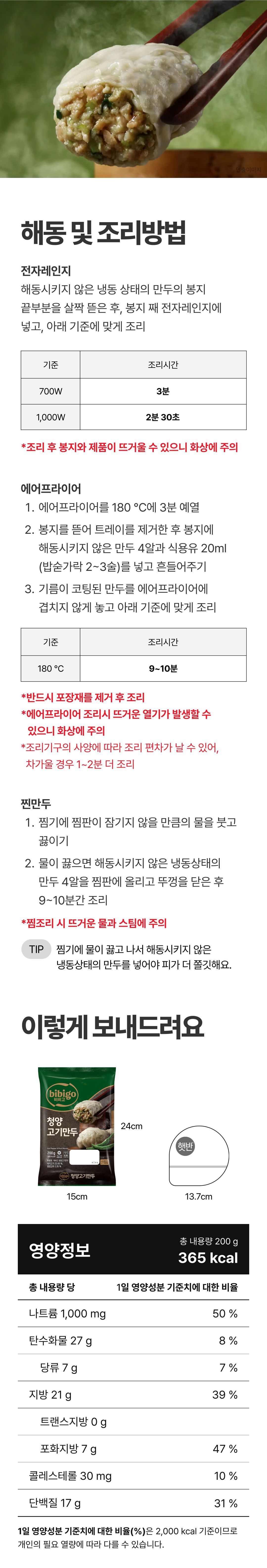 [CJ 비비고] 비비고 만두 5종 총 16봉