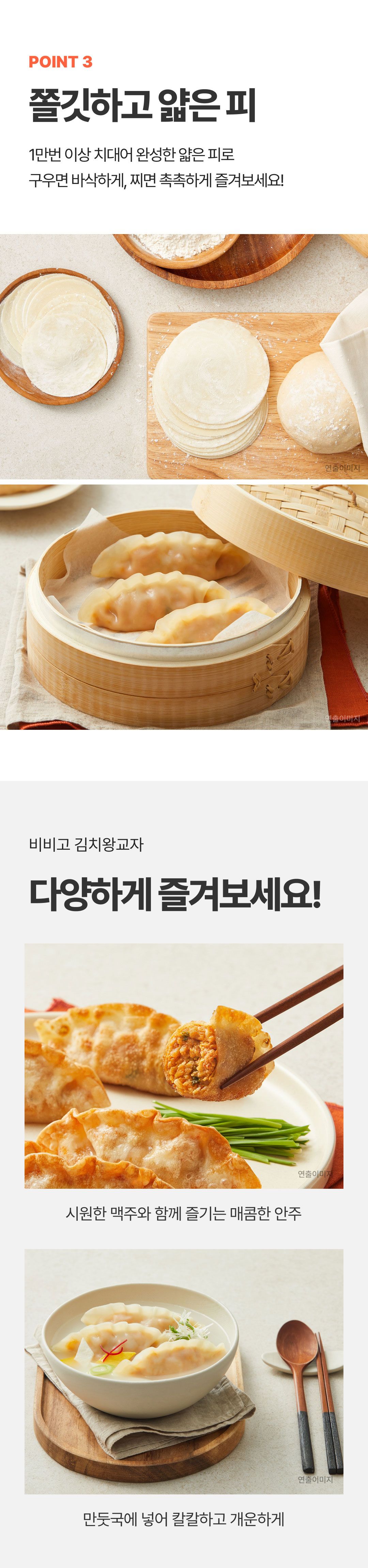 [CJ 비비고] 비비고 만두 5종 총 16봉