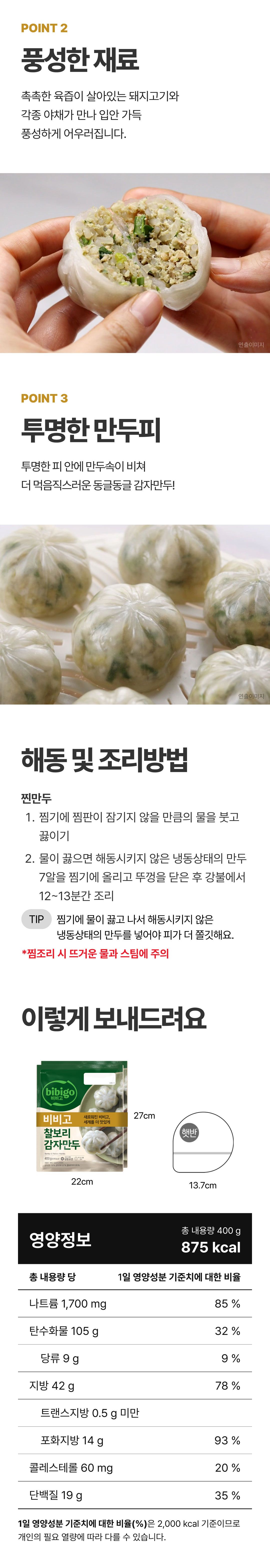 비비고 만두 인기 6종 총 17봉