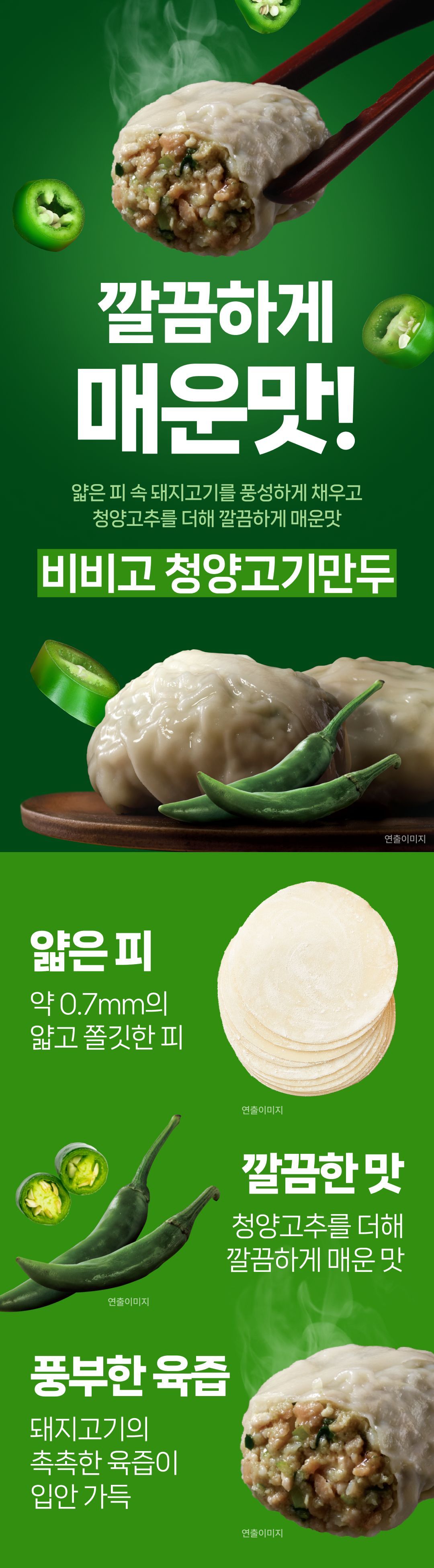 [CJ 비비고] 비비고 만두 5종 총 16봉