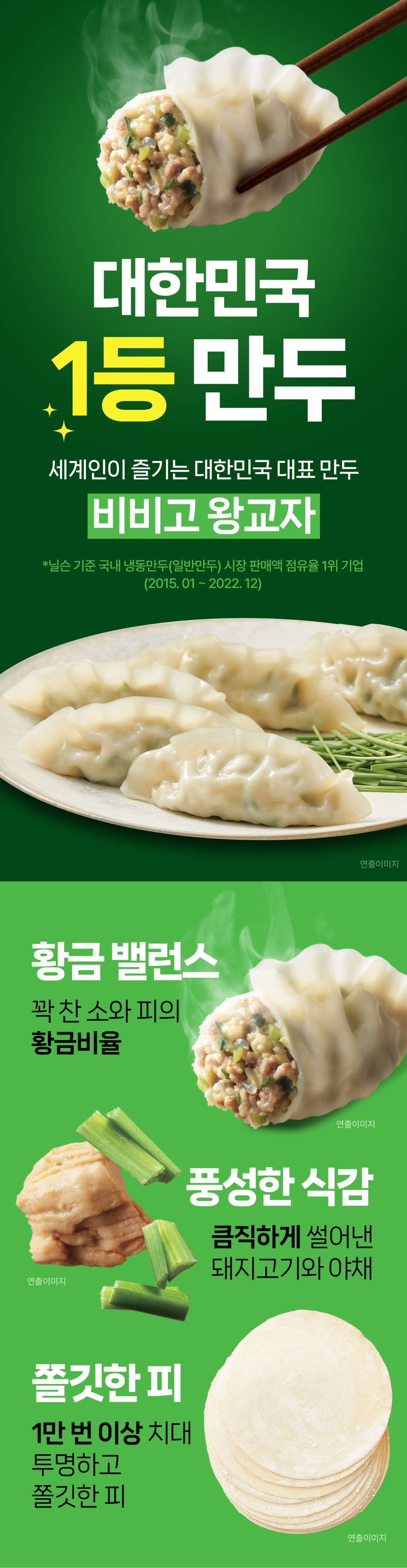 비비고만두 프리미엄 6종 총 16봉(왕교자7+진한김치2+찰보리감자2+진한고기2+물만두1+샤오롱바오2)